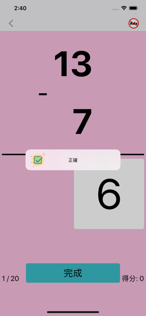 數字練習數學1(圖6)-速報App