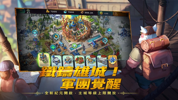 劍與家園: 龍牙遠征 screenshot-3
