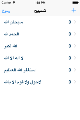 اسلامياتي screenshot 3