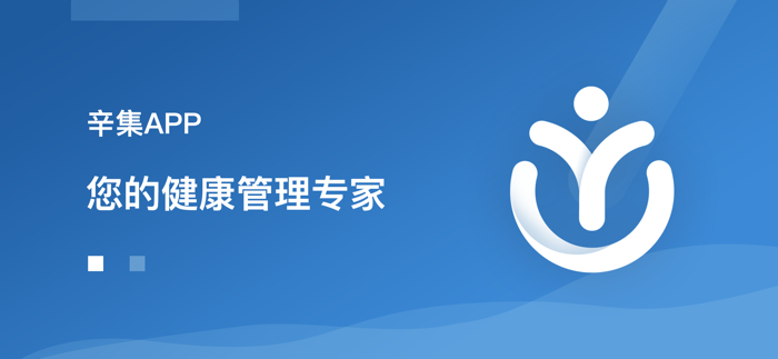 辛集医疗健康