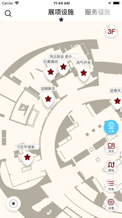 闽侯县博物馆 screenshot 3