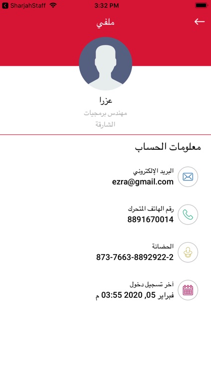 SEC Parent screenshot-3