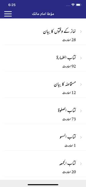 Muwatta Imam Malik -Urdu - Eng(圖3)-速報App