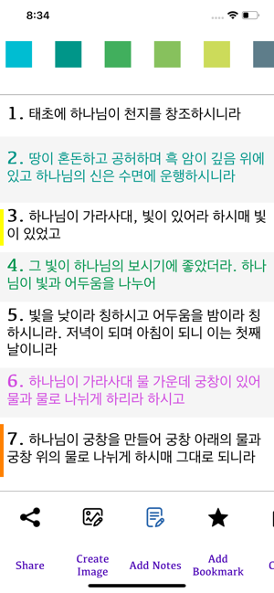 Korean Bible .(圖1)-速報App