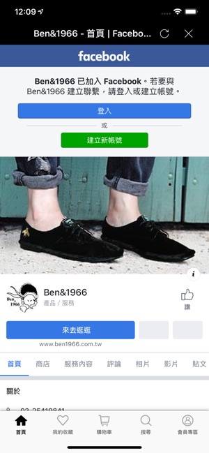 BEN&1966時尚專櫃女鞋(圖3)-速報App