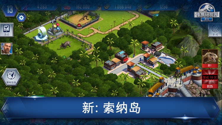 侏罗纪世界™: 游戏 screenshot-0