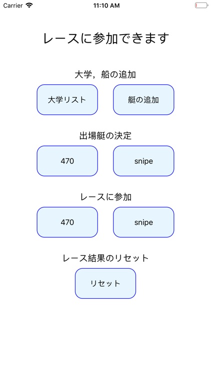 ヨット得点計算