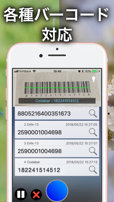 バーコードリーダー X 1次元 Qrコード Iphoneアプリ Applion
