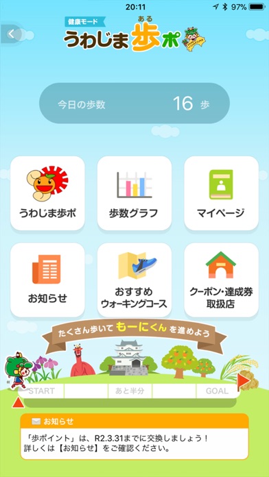 伊達な うわじま安心ナビ Iphoneアプリ Applion