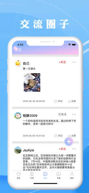 token币行(圖3)-速報App