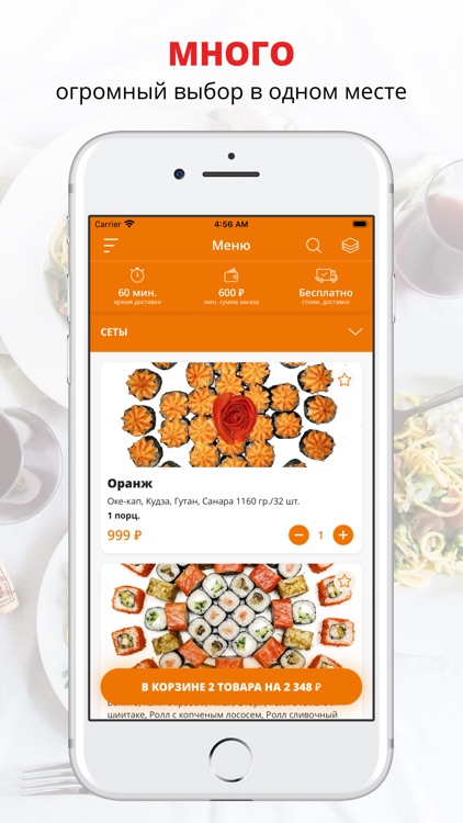 Smak Sushi | Брянск