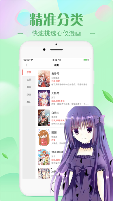 羞羞漫画 - 漫画人超爱的腐漫画大全 screenshot 3