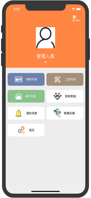 FreemanStaff(圖1)-速報App