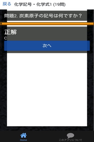 中2 理科 一問一答① 中学理科 - náhled