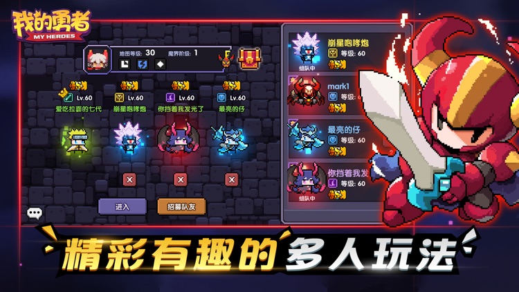 我的勇者:魔女篇 screenshot-3