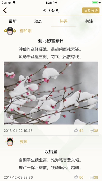 古诗词飞花令-诗词游戏与古诗词畅听