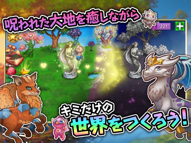 マージドラゴン Merge Dragons をapp Storeで
