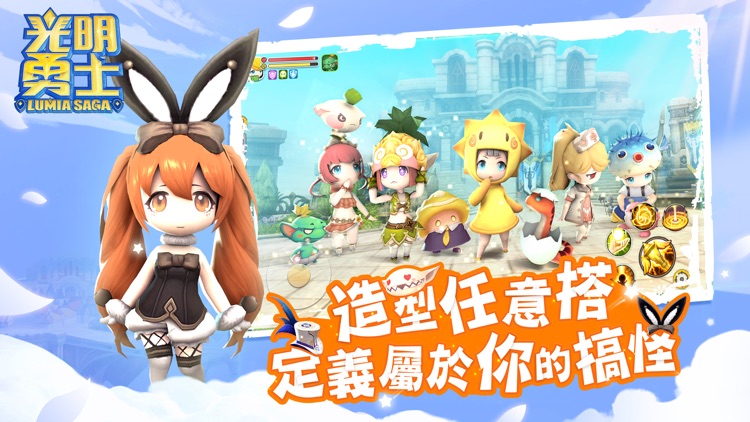 光明勇士:是在哈囉? screenshot-3