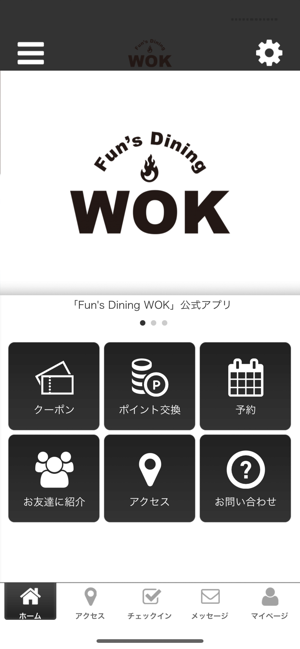 Fun's Dining WOK(圖1)-速報App