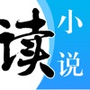 读书软件-小说漫画大全看书神器