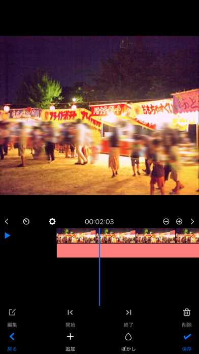 モザイク編集 動画編集アプリ Iphoneアプリ Applion