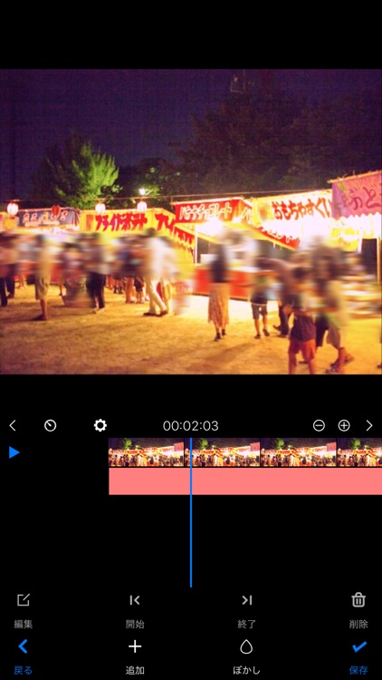 モザイク編集 動画編集アプリ By Kenji Hara