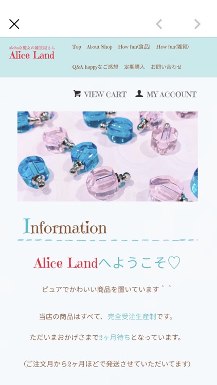 Alice Land 公式アプリ