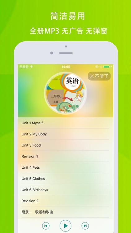 小树英语—人教新起点版三年级英语