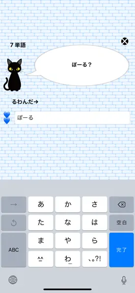 Game screenshot Shiritori R hack