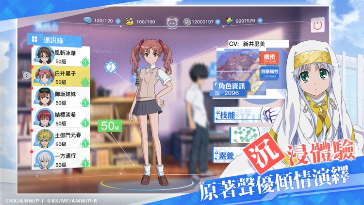 魔法禁書目錄——學園都市開啟 screenshot-4