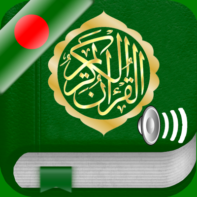 Quran Audio mp3: Bangla,Arabic