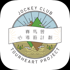 Jockey Club TourHeart Project