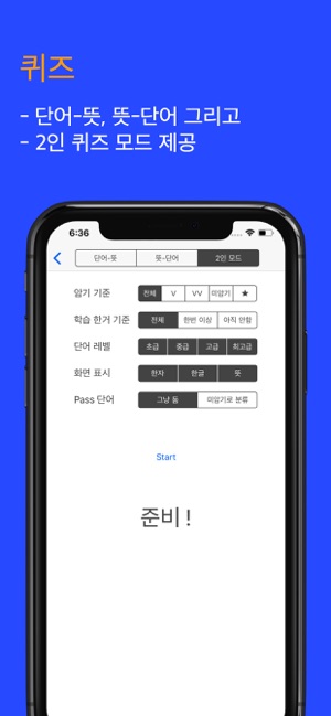 FLADiC - 사자성어 Lite(圖3)-速報App