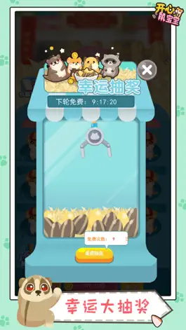 Game screenshot 开心鼠宝宝 hack