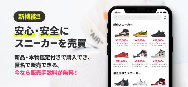 スニーカーダンク - 人気・新作スニーカー情報アプリ Screenshot