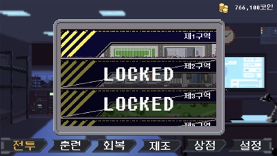 블리츠 키우기 screenshot 4