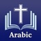 The Holy Bible in Arabic Offline is a FREE and Offline Bible