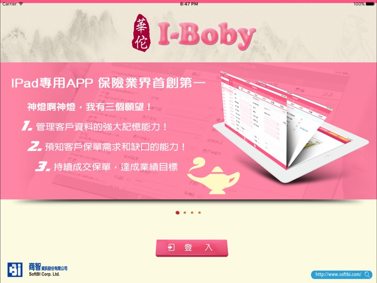 商智保單健診IBoby