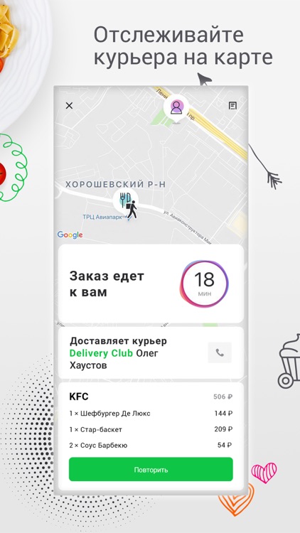 Delivery Club – Доставка еды screenshot-3