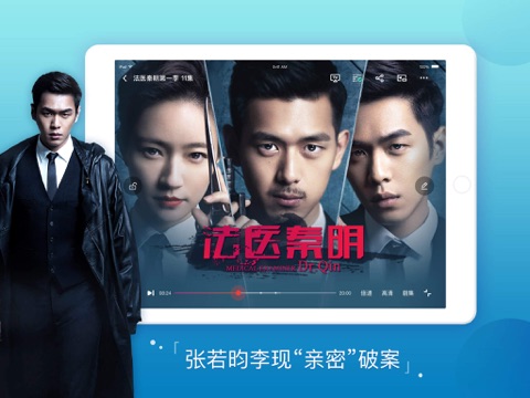 搜狐视频HD-继承之战1-2季 全网热播 screenshot 2