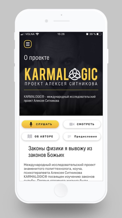 Karmalogic screenshot-4