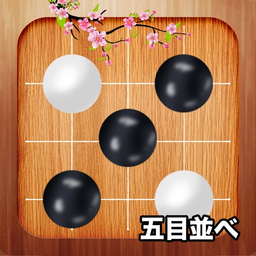 Gomoku 5 in a row (Gobang)