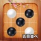 Gomoku 5 in a row (Gobang) is a classic strategy board game with simple rule by making 5 in a row quicker than your opponent