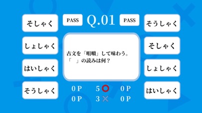 常識力診断 一般常識クイズ Iphoneアプリランキング