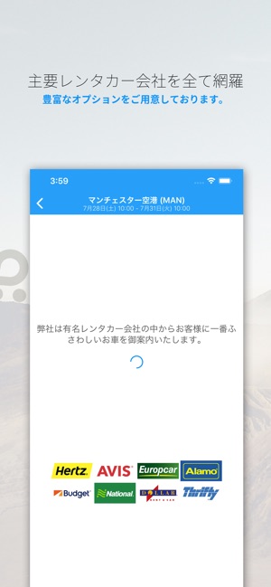 Rentalcars Com レンタカーアプリ をapp Storeで