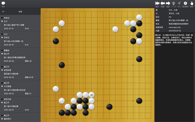 XGoo - 圍棋世界(圖3)-速報App