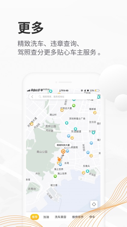 开车啦 - 用车不用太贵 screenshot-3