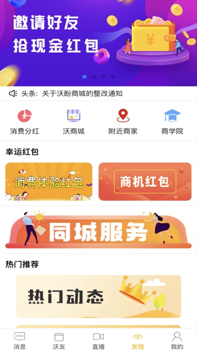 沃盼 screenshot 4