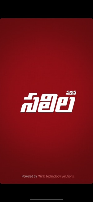 Saras Salil Telugu(圖1)-速報App