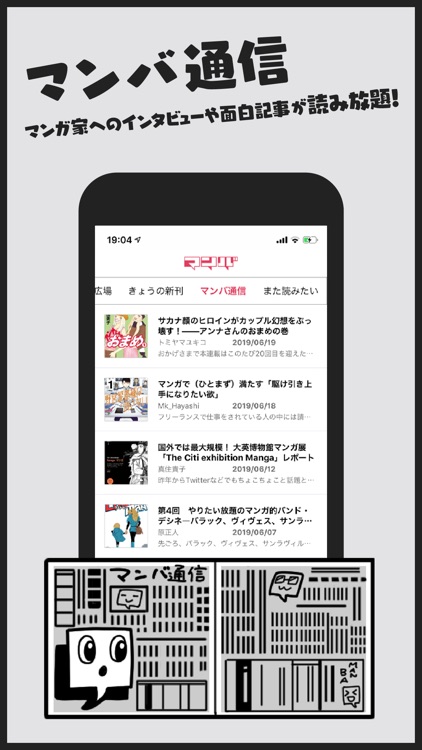 マンバ - 漫画アプリ screenshot-4